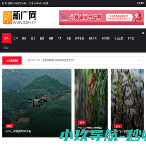 新广网