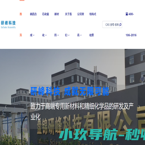 研峰科技