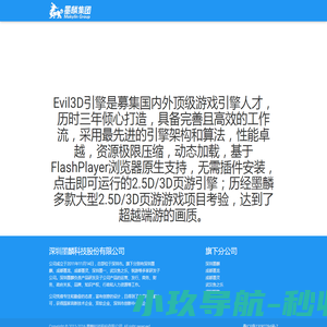 深圳墨麟科技股份有限公司
