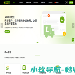 柠檬易库 - 跨境供应链解决方案_柠檬易库商户服务_海外仓服务_货盘智能整合平台