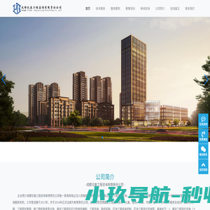 成都仪秦工程咨询有限责任公司-成都仪秦