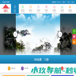 井冈山旅游网欢迎您