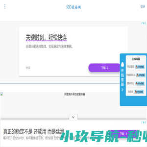 SEO爱站网