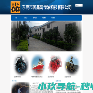 鑫品润滑油