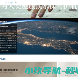 晋钢洛凯威