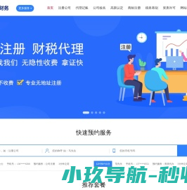 苏州晟德财务