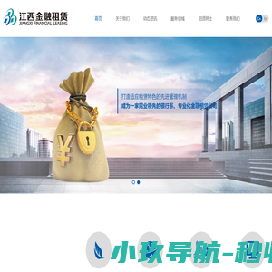 江西金融租赁-江西金融租赁