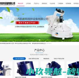 立轴行星搅拌机