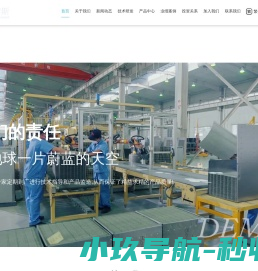 北京迪诺斯环保科技有限公司