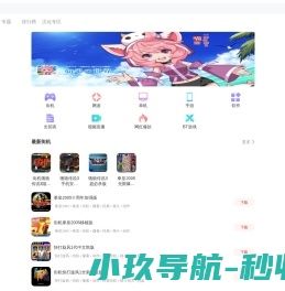 街机游戏