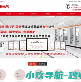 高压无功补偿
