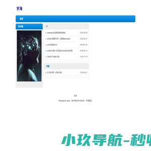 宇海家园
