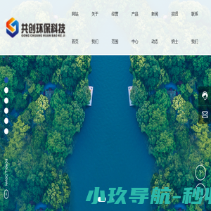 建水县共创环保科技有限公司