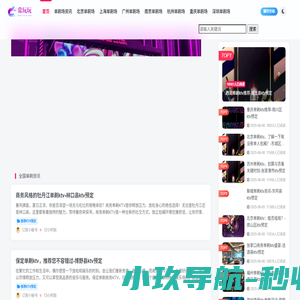 单刷商务ktv-一个人玩商务ktv-本地单刷ktv预订-常玩玩