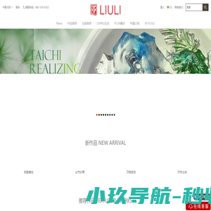 琉璃工房