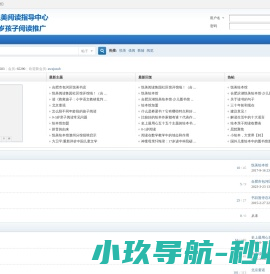 合肥悦美阅读指导中心（绘本馆