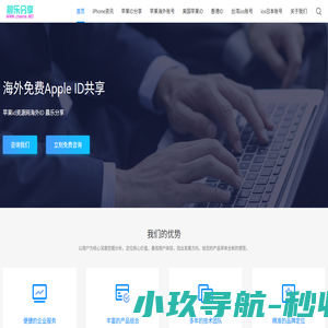 苹果id资源网海外ID 晨乐分享