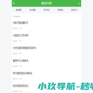 上海醉花林