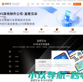 哈尔滨H5游戏定制公司