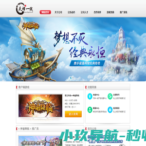 惠升农业集团