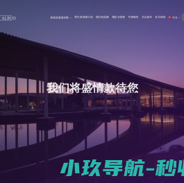 溪地·阿兰若