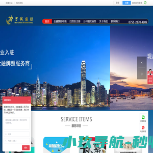 前海万诚,深圳公司注册,融资租赁,深圳公司,注册深圳公司,前海公司注册,注册前海公司,前海注册公司,商业保理公司,融资租赁公司,投资管理公司,私募基金备案0755
