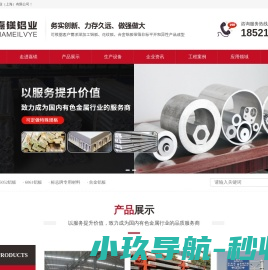 嘉镁铝业（上海）有限公司