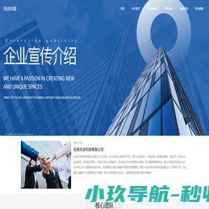 云南讯合科技有限公司