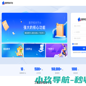校本课程平台