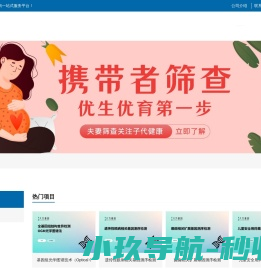 基因检测与遗传咨询一站式服务平台