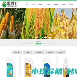 北京金必丰农业科技发展有限公司
