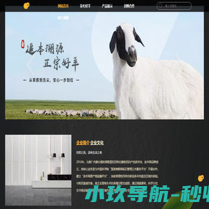 放羊网