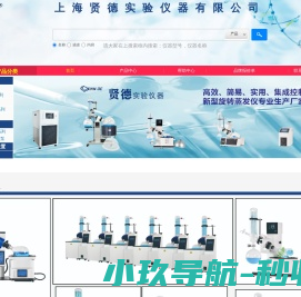 上海贤德实验仪器有限公司贸易部