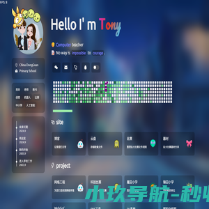 个人创客技术分享-至尊宝老师