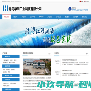 橡胶坝,气盾坝生产厂家-青岛华明工业公司
