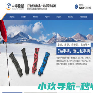 无锡市中宇橡塑制品厂