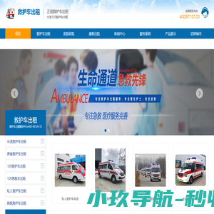 救护车出租_跨省私人救护车出租_长途救护车出租公司-风驰救护车非急救转运公司