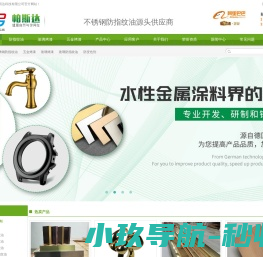 不锈钢防指纹油