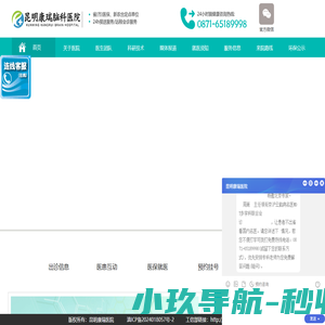 昆明精神病医院_昆明心理障碍医院_专业治疗精神病心理障碍的医院_昆明治疗精神疾病心理障碍哪家医院好_昆明精神病心理障碍治疗中心_精神病医院排行榜_心理障碍医院排行榜_抑郁焦虑恐惧情感障碍医院_昆明康瑞医院