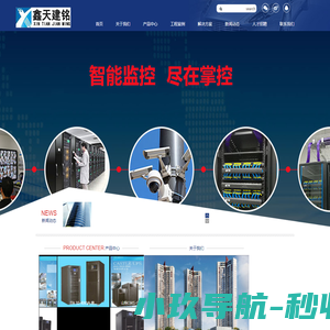湖北鑫天建铭电气设备有限公司