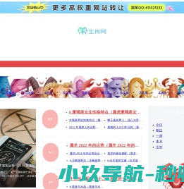 星座网
