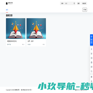 涨增知识网 – 涨知识增见识