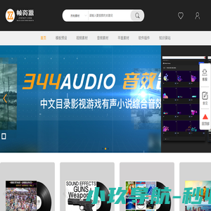 帧资源 - 综合音效素材分享