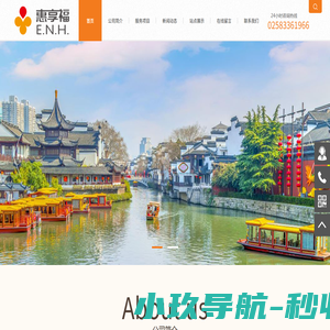 南京惠享福养老服务有限公司