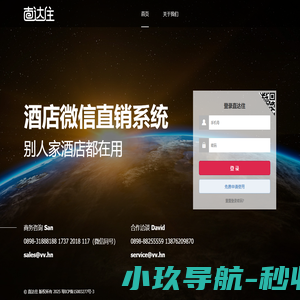 风向标直达住