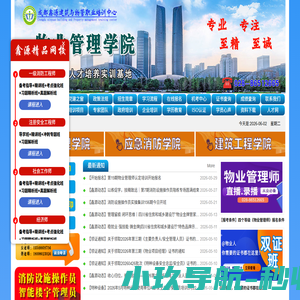 成都鑫源物业管理学院欢迎您！ - 成都鑫源物业管理学院（鑫源培训网）