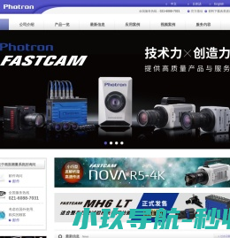 Photron