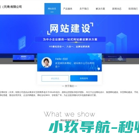 天津网站建设,H5响应式建站,外贸网站推广,设计,制作维护