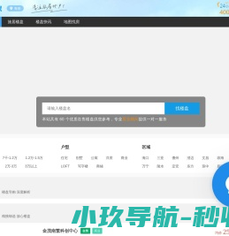海南房产网