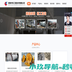 大型球磨机的型号和参数-干法球磨机设备-湿式陶瓷球磨机--河南中科工程技术有限公司